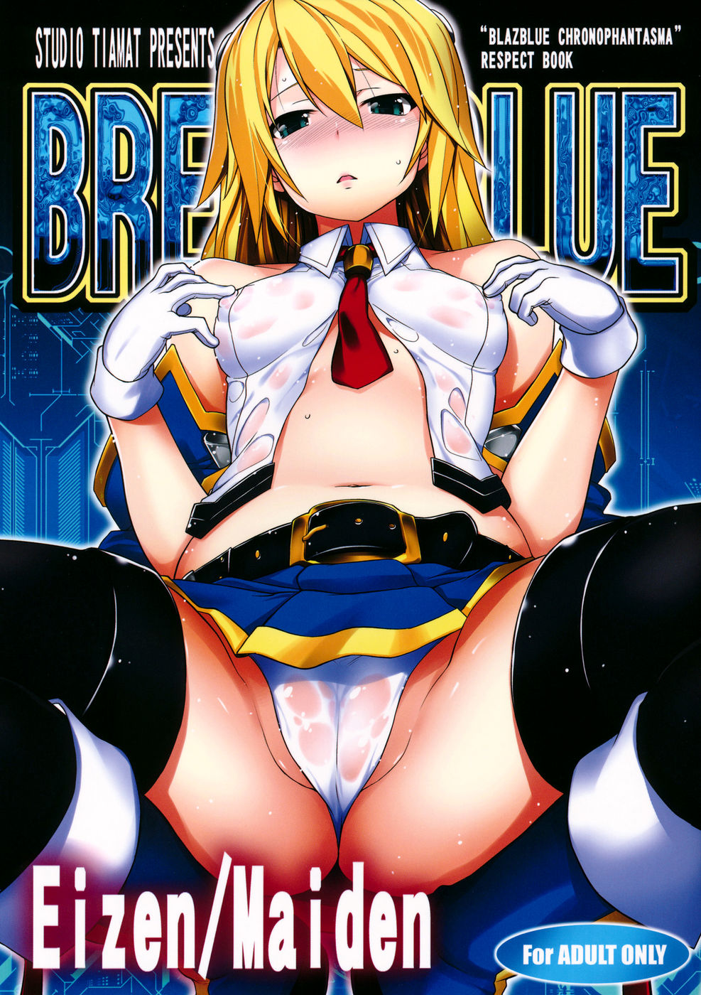 Hentai Manga Comic-BREAK BLUE Eizen/Maiden-Read-1